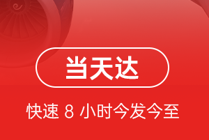广州机场快递航空货运公司【机场
