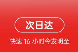 广州机场快递航空货运 航空货运